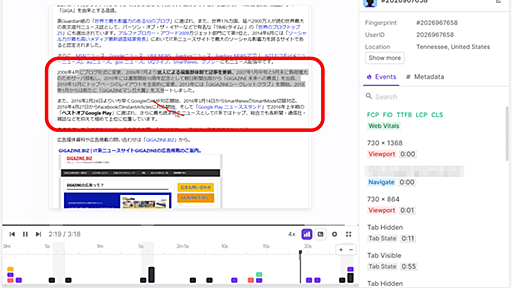 「どうカーソルを動かしたか」「どこをクリックしたか」「どの部分をスクロールして読み飛ばしたか」などのアクセス情報を全て入手し解析・分析できるオープンソースのアプリ「highlight.io」を使ってみた