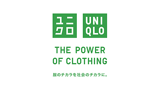 THE POWER OF CLOTHING | 服のチカラを、社会のチカラに。 UNIQLO Sustainability