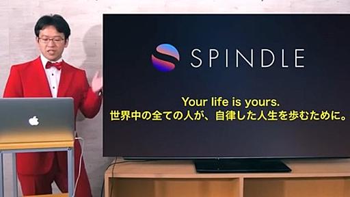 マックスむらいのAppBank、GACKTコインことSPINDLEとの提携で株価怪走 : 市況かぶ全力２階建