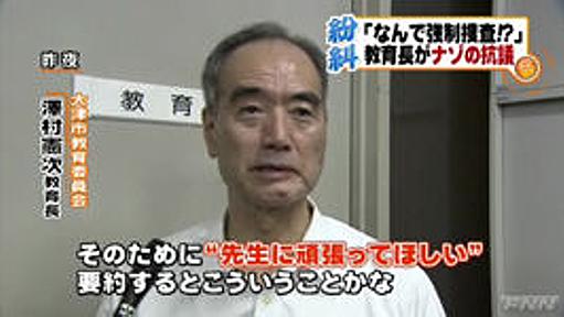 【大津・いじめ自殺】 「あなた方は滋賀県の恥だ！」 保護者会で怒りの声…市教育長「保護者の声を要約すると『先生頑張って』と」 : 痛いニュース(ﾉ∀`)