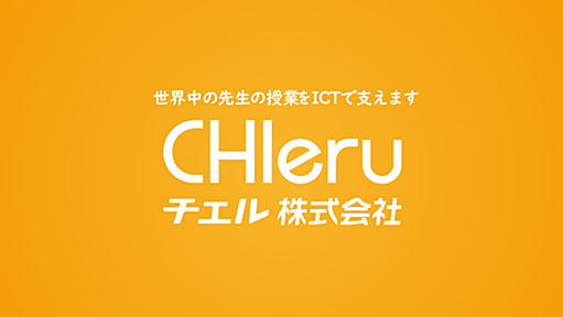 CHIeru