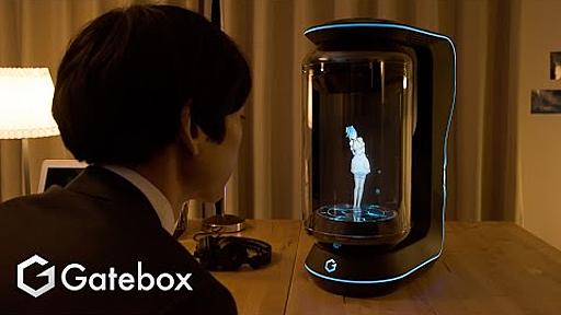 Gatebox - Virtual Home Robot [PV]_english - YouTube