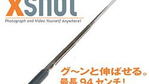 Amazon.co.jp: ランドポート イベントや旅先で 　Xshot: エレクトロニクス