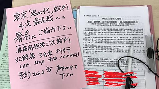 桜ういろうログ: 【杉田水脈】ツイッターで個人情報拡散、削除後も無反省