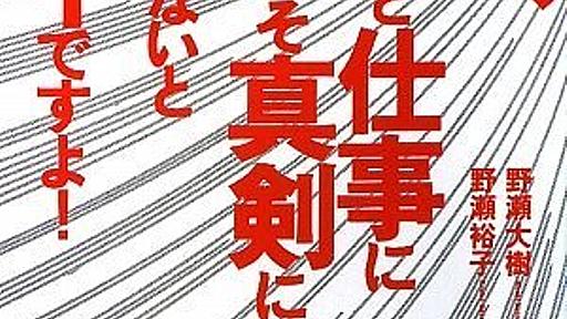 Amazon.co.jp: 20代、お金と仕事について今こそ真剣に考えないとヤバイですよ!: 野瀬大樹, 野瀬裕子: 本