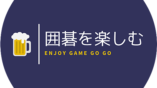 第50期 天元戦 第３局の投票アンケート