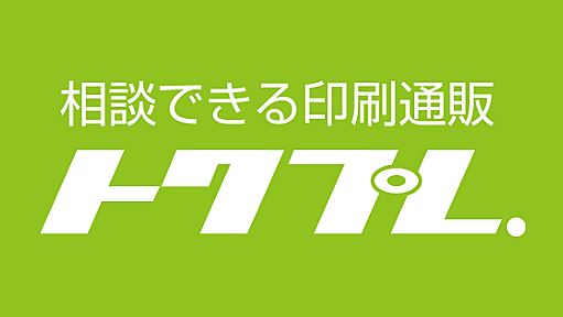 デジタルカタログ作成サービスが個別見積もり対応となります／他