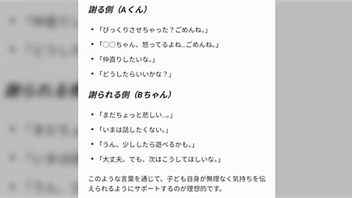 謝罪に対して「いーよー」に代わる、“受け入れたけど許してません”を伝える一言、皆さんのオススメありますか？が参考になる