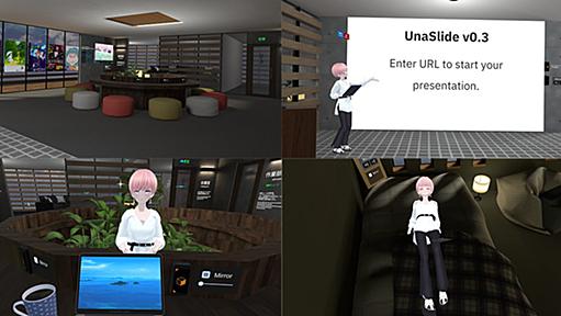 作業部屋やプレゼン、仮眠にも使える！ VRChat「VIRTUAL COWORKING SPACE ＂Co-Bow＂」をレビュー | メタカル最前線