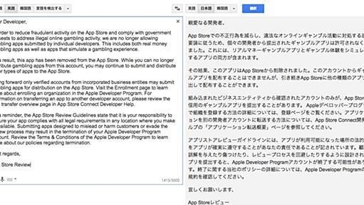 ギャンブル系のiOSアプリがストアから一斉に強制撤去、もう個人では出せなくなったっぽい【iOS】 - (:3[kanのメモ帳]