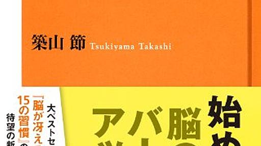 なぜ大人の勉強には目標が不可欠なのか？『脳が冴える勉強法』 - 読書で本から学ぶブログ【書評・感想】