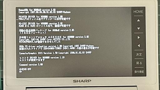 SHARP電子辞書BrainでX68000！その３ - レトロパソコンであそぼう！