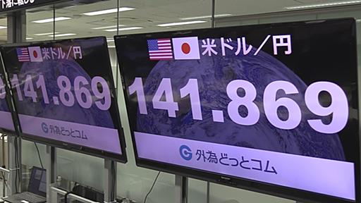 一時、1ドル=141円台 1時間弱で4円以上円高 米10月消費者物価指数 市場予想下回る | TBS NEWS DIG