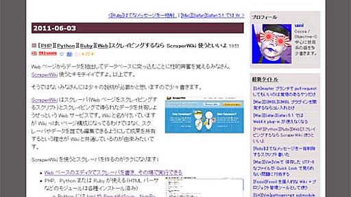 スクレイピングするなら『ScraperWiki』使うといいよ|ガジェット通信 GetNews