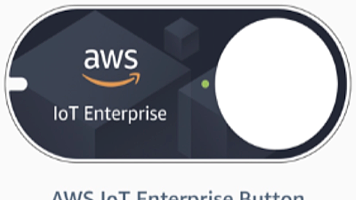 【国内販売開始】AWS IoT Enterprise Button試してみたらホンマに簡単にLambda関数を実行できた | DevelopersIO