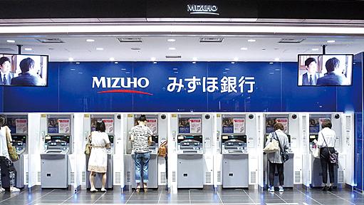 みずほ銀行、勘定系システム移行の成否を占う