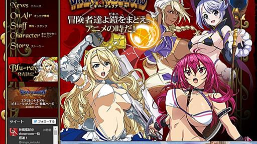 美女がビキニで冒険する紳士アニメ「ビキニ・ウォリアーズ」　ニコ動配信を2話から有料にしたら99％が脱落→最新話無料に