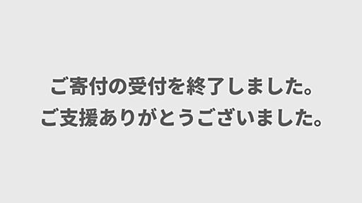 広島土砂災害緊急募金 - Yahoo!ネット募金