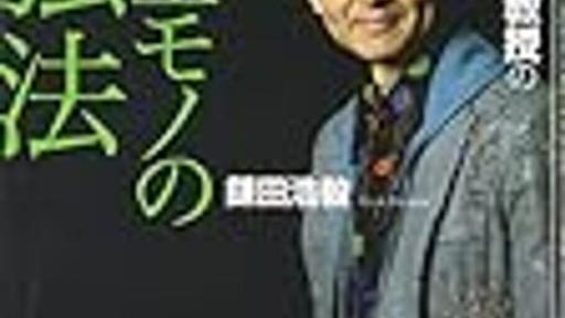 この内容が一生モノかは知らないが確かに勉強の習慣は一生モノである - 体系立たない学びの場〜My sweet Andragogy〜(・o・)