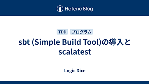 sbt (Simple Build Tool)の導入とscalatest - Logic Dice