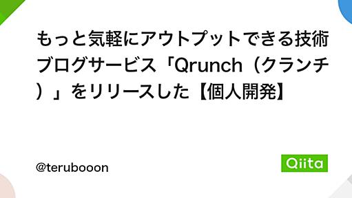 Codomisu - Qrunch