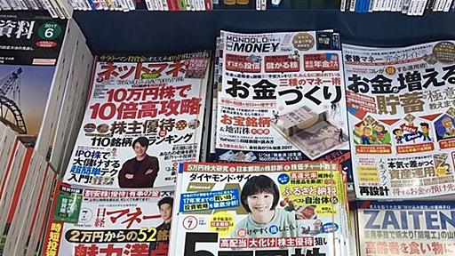 経済や金融が苦手な方でもスラスラ読める、お金に関する初心者向けの良書13選。経済や金融の基礎を学んで、もっとお金に詳しくなろう！ - クレジットカードの読みもの