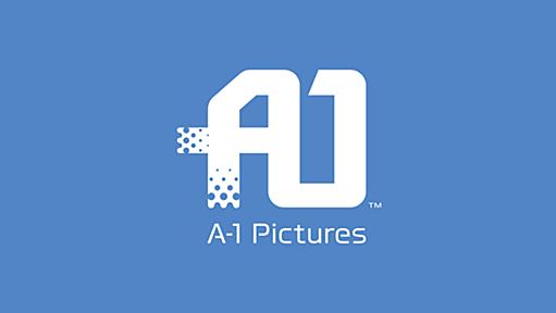 A-1 Pictures オフィシャルサイト