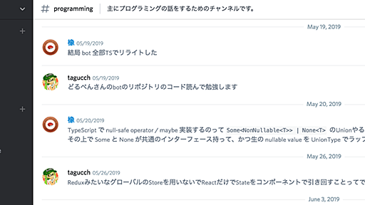 リモートワークの設計と運用 / または Discord + VSCode LiveShare がいいぞという話 - mizchi's blog