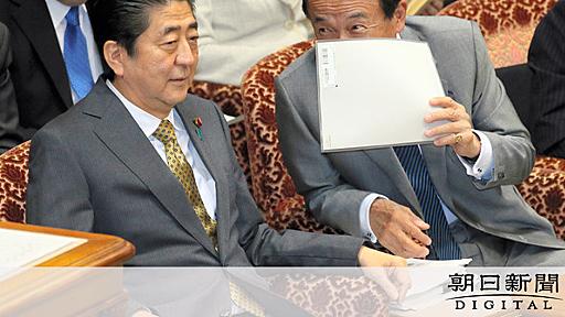 【速報中】森友新文書か「最高裁まで争う覚悟で非公表」：朝日新聞デジタル