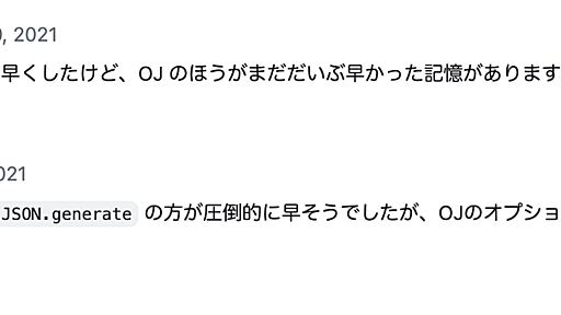 Ruby の JSON ライブラリ Oj のパフォーマンス改善を行いました - Repro Tech Blog