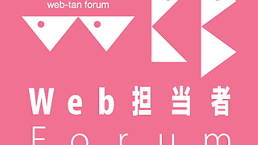 コーナー（連載・特集）一覧 | Web担当者Forum