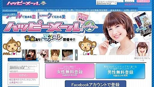 出会い系サイトが「売春」のやり取り放置？ 運営会社社長の「逮捕」に潜む問題点 - 弁護士ドットコムニュース