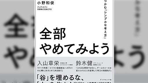 某大企業『良い技術者が採用できない』 → 人事担当が超優秀な人材をコミュ力が低いという理由で落としまくってた