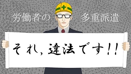 6重派遣させられた話【その3】 - 元IT土方の供述