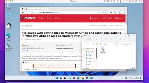 Parallels、Apple M1 Mac上のARM版WindowsでOfficeアプリを利用するとファイルが保存できなくなる問題があるとしてパッチを公開。