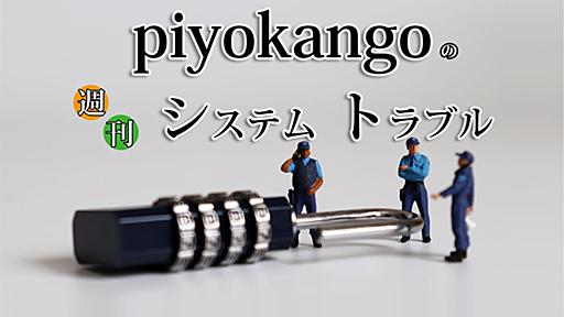 ゲーム開発のKLab、50万件の迷惑メール送信被害の後に明らかになった真の被害とは