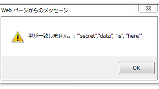 機密情報を含むJSONには X-Content-Type-Options: nosniff をつけるべき - 葉っぱ日記