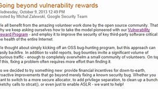 Google、OSSのセキュリティ問題対応にも報奨金を提供へ