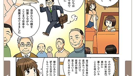 ちび on Twitter: "厚労省のホームページで公開されてるマンガが酷すぎて草 流石にコレは無いわ https://t.co/Y1kkBlYRus"