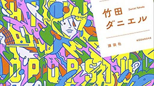 「Ｚ世代の絶望」を真に受ける必要はあるのか？ - 道徳的動物日記