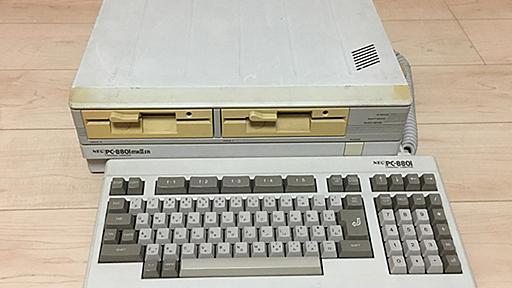 パソコンの歴史において様々な意味で決定打となった名機種「NEC PC-8801mkIISR」