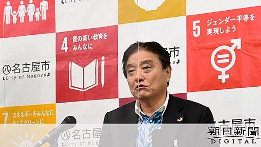 名古屋の河村市長、衆院選立候補問われ「アラーの神のおぼしめし」：朝日新聞デジタル