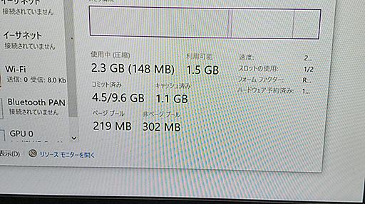 【山田祥平のRe:config.sys】 4GBのメモリ空間でPCは使いものになるのか