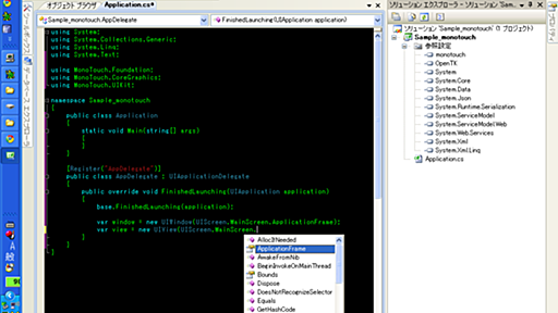 iPhone app. development using Visual Studio (how to use intellisense) - にがつうさぎ