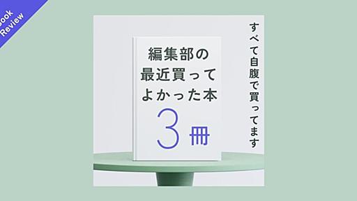 装丁、挿絵、文字組みも全てが美しい。ぜひ紙の本で手に取ってほしい伊坂幸太郎『楽園の楽園』など編集部が買ってよかった本 - ソレドコ