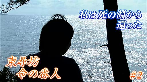 「どこかで誰かに助けてもらいたかった」引き留められた女性　命への思い【福井・東尋坊】 | ニュース 岡山・香川 | RSK山陽放送 (3ページ)