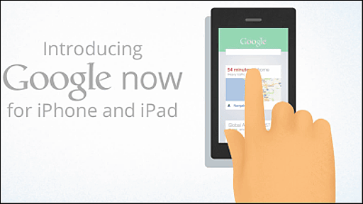 予定・天気・交通情報などを通知してくれるiOSアプリ「Google Now」リリース