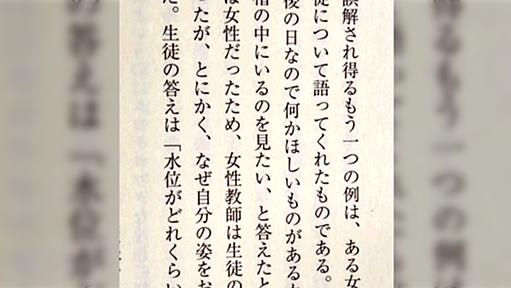 ふくよかな女教師が退職する際に、生徒になにか希望はないかと聞いた。ある男子生徒は「浴槽に入った先生が見たい」と答えた。女教師が再び問いかけると…