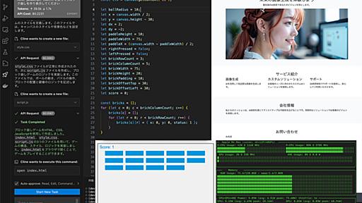 【西川和久の不定期コラム】 プログラミング知識はもう不要に！？VS Code+LLMでブロック崩しゲームを生成してみた！