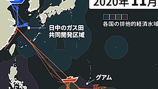 中国、グアム周辺に海洋調査を拡大　他国EEZ、資源・軍事両にらみ　本社データ分析 - 日本経済新聞